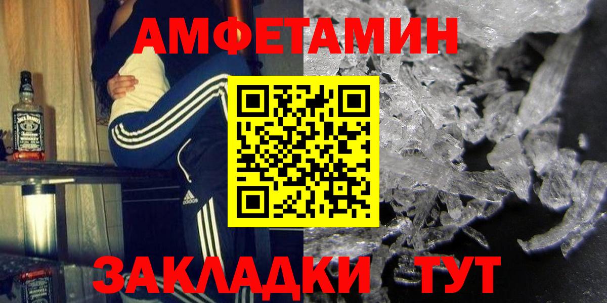 АМФ  Вход с VPN  Аша  АМФЕТАМИН Premium 