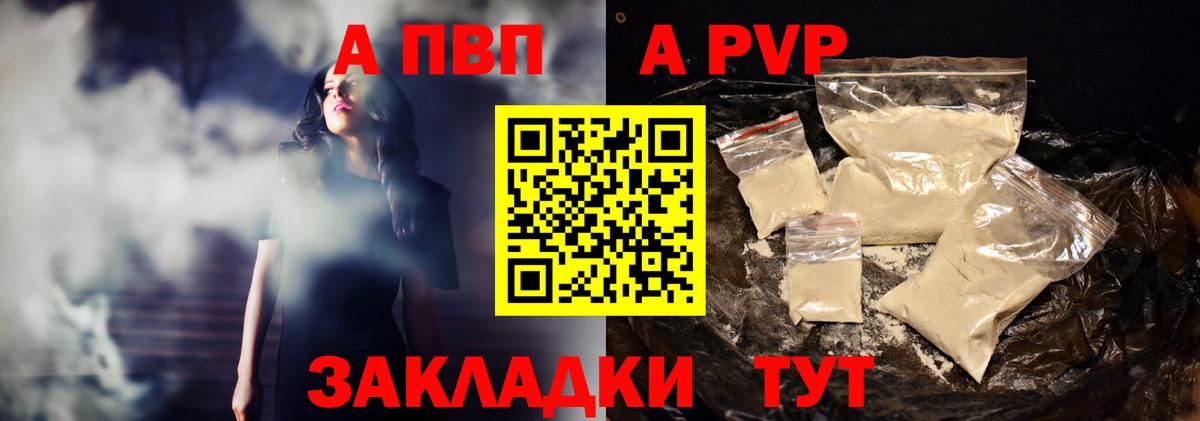 Альфа ПВП кристаллы  Вход с VPN  Alfa_PVP  Альфа ПВП кристаллы  Аша 