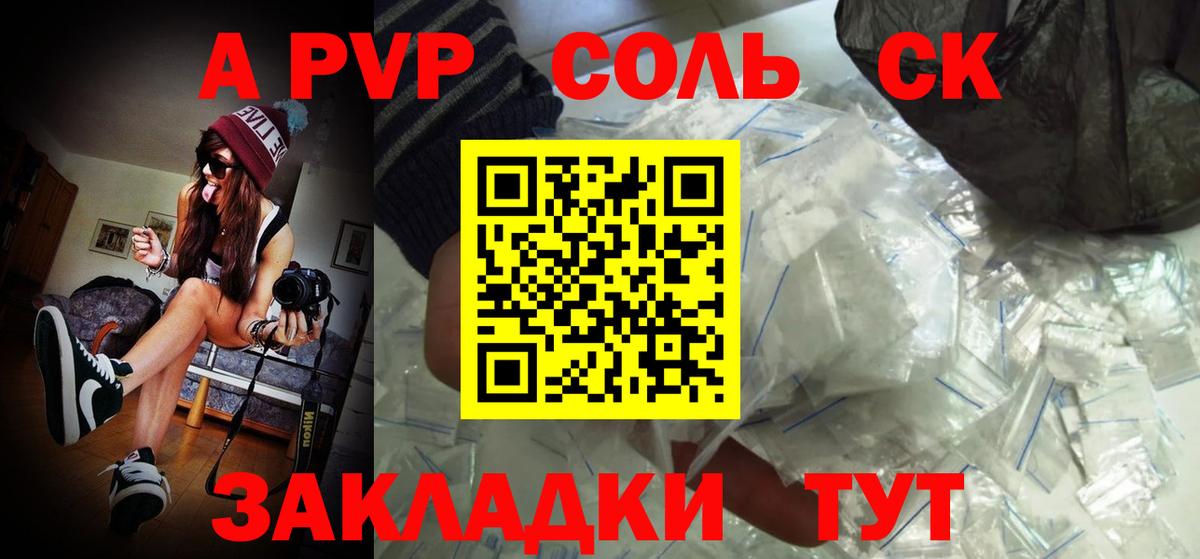 A-PVP СК КРИС Аша