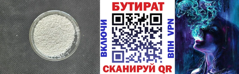 Бутират вода  Аша 