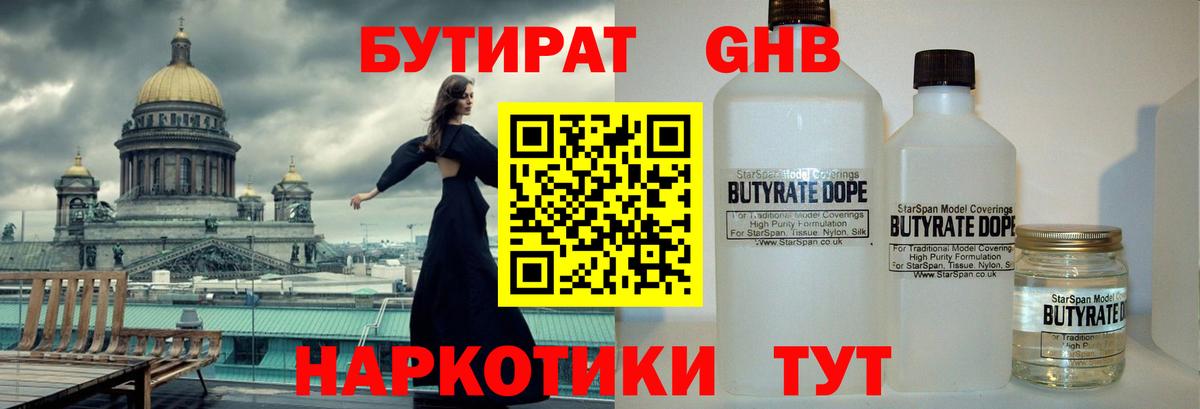 Бутират 99% Аша