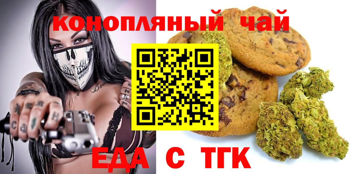 Аша  Еда ТГК конопля  Вход с VPN 