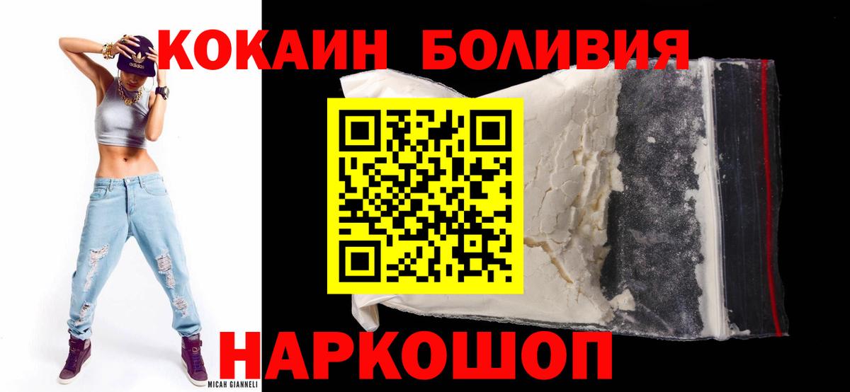 КОКАИН Эквадор  Вход с VPN  Кокаин Боливия  Cocaine  Аша 