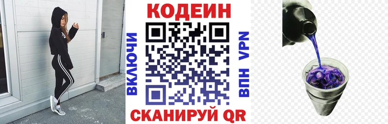 Кодеин напиток Lean (лин)  Аша 