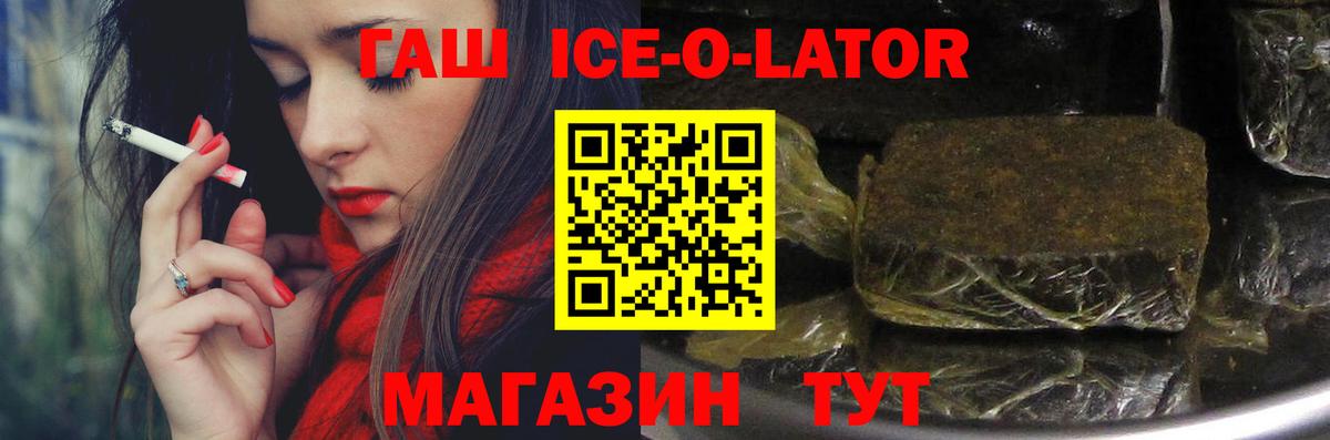 Аша  ГАШИШ VHQ  Вход с VPN  Гашиш  ГАШ убойный 