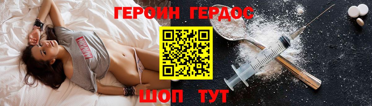 ГЕРОИН  Вход с VPN  Аша  ГЕРОИН Heroin 