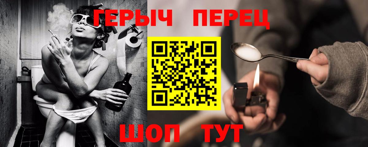 ГЕРОИН белый Аша