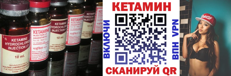 Кетамин ketamine  продажа наркотиков  Аша 