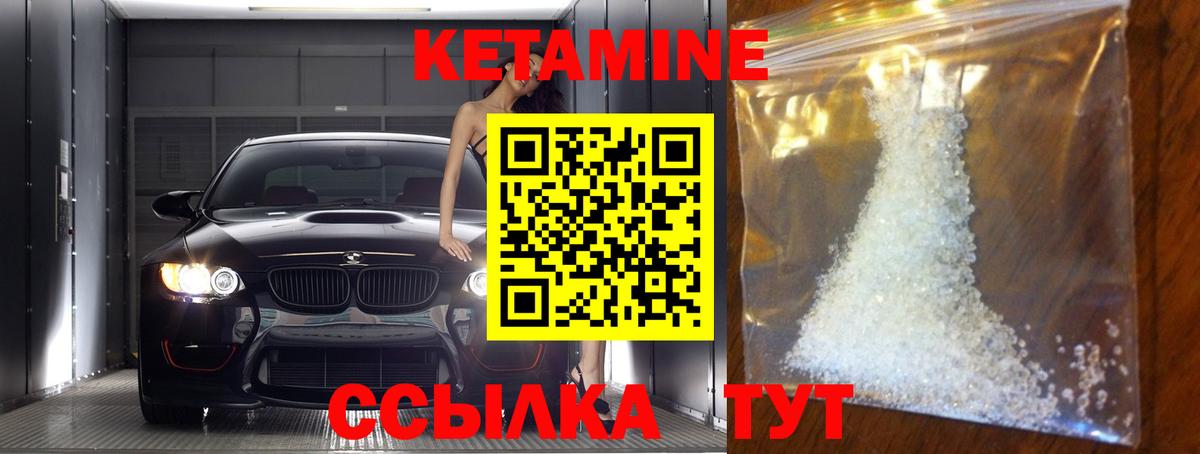 КЕТАМИН ketamine  Кетамин VHQ  Вход с VPN  Аша 