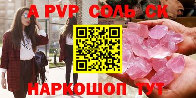 скорость mdpv Сланцы