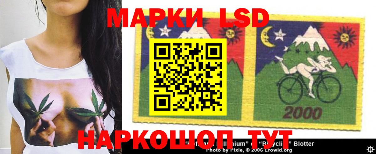 Лсд 25 экстази ecstasy  ЛСД экстази кислота  Вход с VPN  ЛСД экстази  Аша 