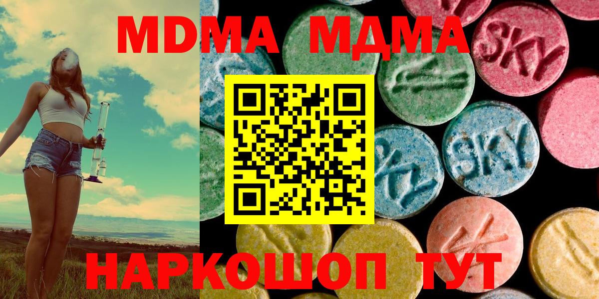 Аша  MDMA VHQ  МДМА молли  Вход с VPN 