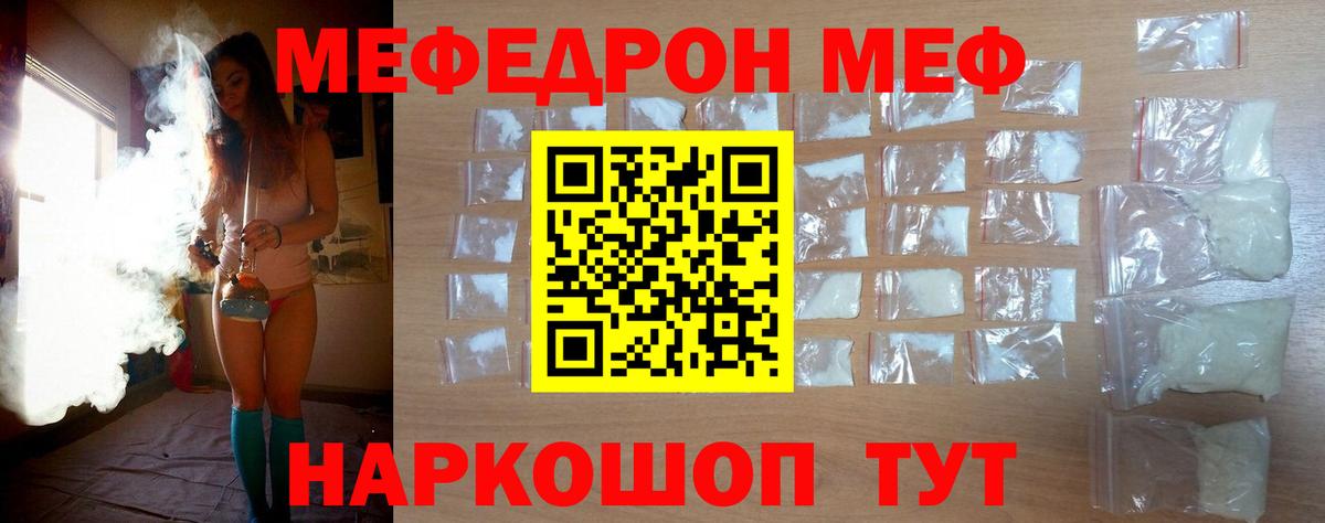 МЕФ кристаллы Аша