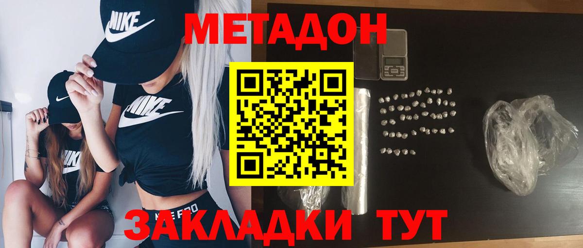 Метадон VHQ  Вход с VPN  МЕТАДОН мёд  Аша 