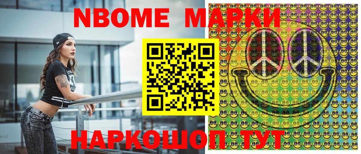 Аша  Наркотические марки 1,8мг  закладки  Вход с VPN 