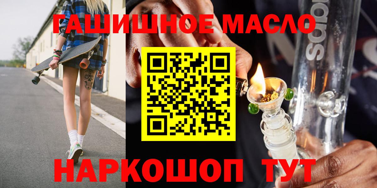 ТГК гашишное масло  Вход с VPN  Аша 