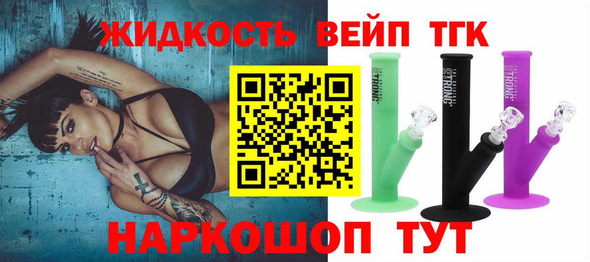 Дистиллят ТГК вейп Аша